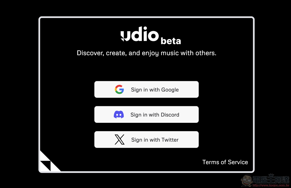 又一音樂生成服務 Udio 來了！可快速生成音樂也能唱歌（免費試用教學） - 電腦王阿達