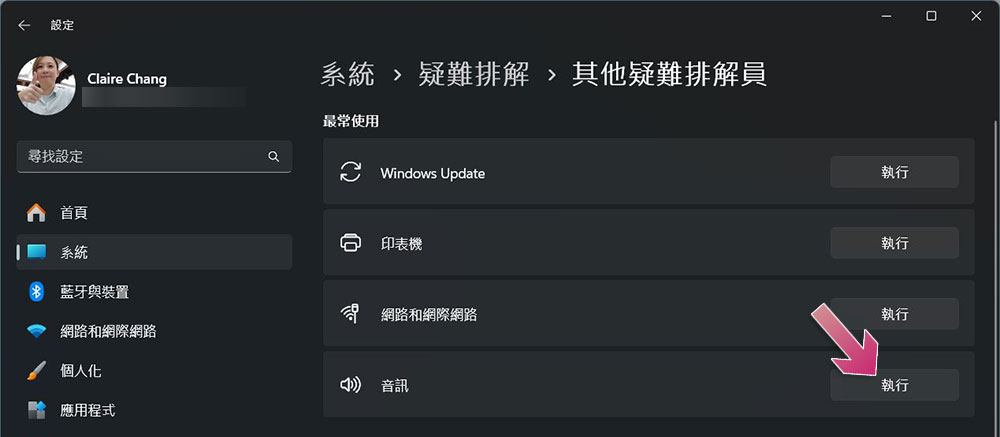如何修復 Windows 11 上「未安裝音訊輸出裝置」的錯誤? - 電腦王阿達 如何修復 Windows 11 上「未安裝音訊輸出裝置」的錯誤? - 電腦王阿達