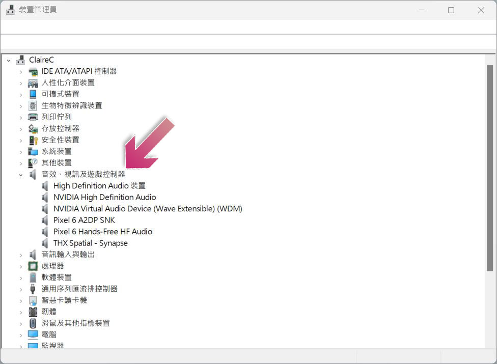 如何修復 Windows 11 上「未安裝音訊輸出裝置」的錯誤? - 電腦王阿達 如何修復 Windows 11 上「未安裝音訊輸出裝置」的錯誤? - 電腦王阿達