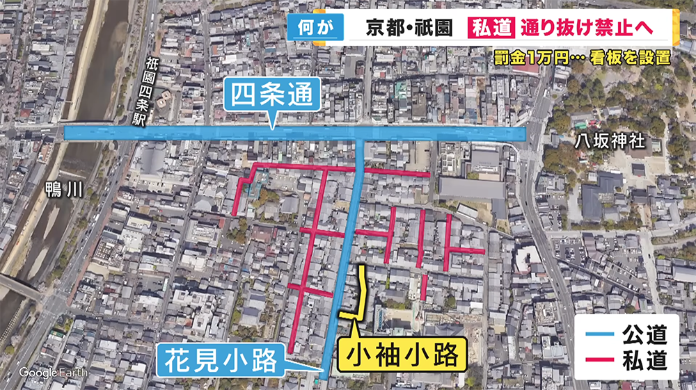 京都旅行仔細看!祇園部分小巷禁入,違規罰 10,000 日圓 - 電腦王阿達 京都旅行仔細看!祇園部分小巷禁入,違規罰 10,000 日圓 - 電腦王阿達