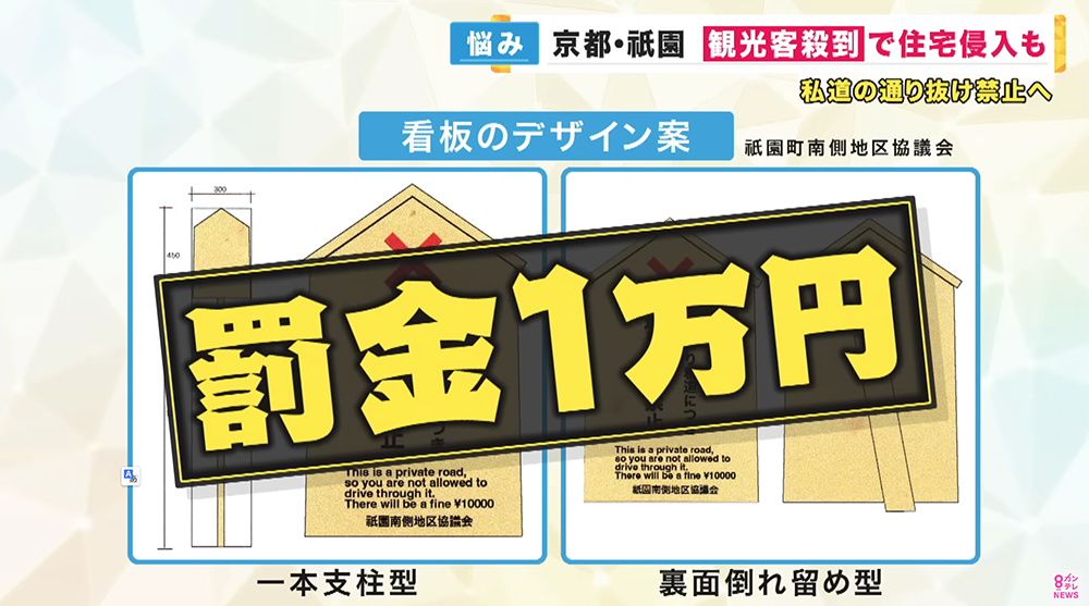 京都旅行仔細看!祇園部分小巷禁入,違規罰 10,000 日圓 - 電腦王阿達 京都旅行仔細看!祇園部分小巷禁入,違規罰 10,000 日圓 - 電腦王阿達