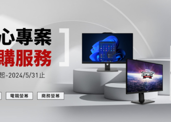螢幕/AIO地震摔壞免驚！微星「暖心專案」守護您