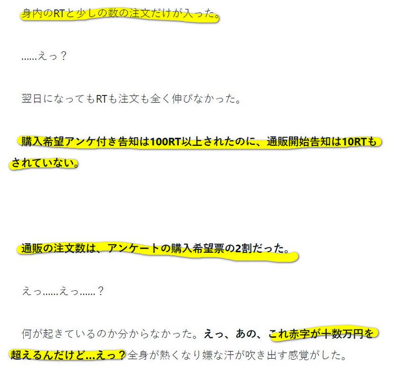 太過相信推特網友投票,評論同人誌作者慘賠 13 萬日幣 - 電腦王阿達 太過相信推特網友投票,評論同人誌作者慘賠 13 萬日幣 - 電腦王阿達