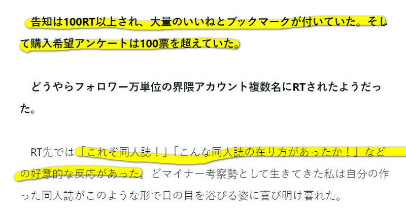 太過相信推特網友投票,評論同人誌作者慘賠 13 萬日幣 - 電腦王阿達 太過相信推特網友投票,評論同人誌作者慘賠 13 萬日幣 - 電腦王阿達