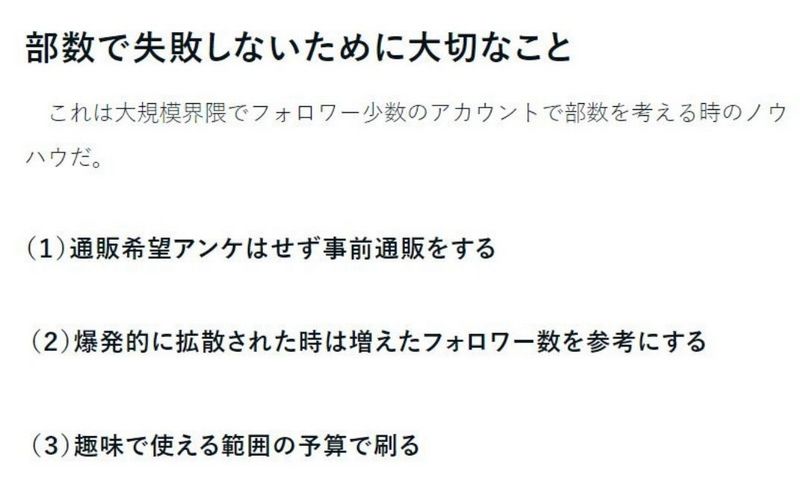 太過相信推特網友投票,評論同人誌作者慘賠 13 萬日幣 - 電腦王阿達 太過相信推特網友投票,評論同人誌作者慘賠 13 萬日幣 - 電腦王阿達