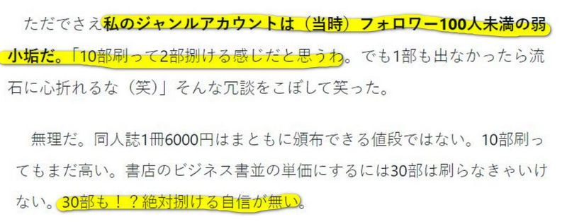 太過相信推特網友投票,評論同人誌作者慘賠 13 萬日幣 - 電腦王阿達 太過相信推特網友投票,評論同人誌作者慘賠 13 萬日幣 - 電腦王阿達