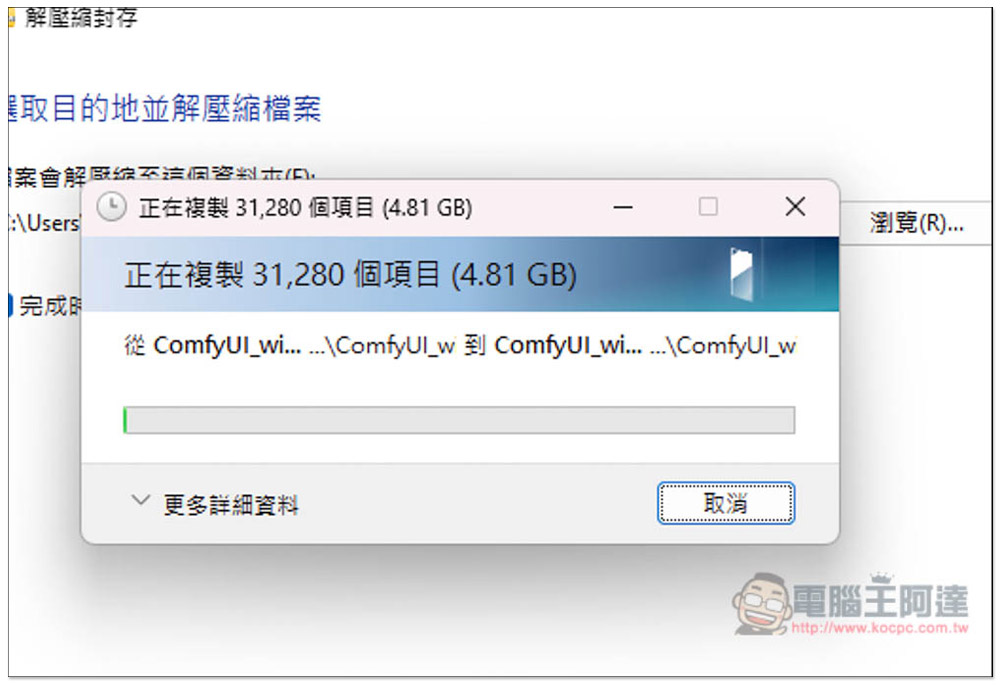 教你如何在 Windows 中安裝 Stable Diffusion,目前最簡單的運行方式 - 電腦王阿達 教你如何在 Windows 中安裝 Stable Diffusion,目前最簡單的運行方式 - 電腦王阿達