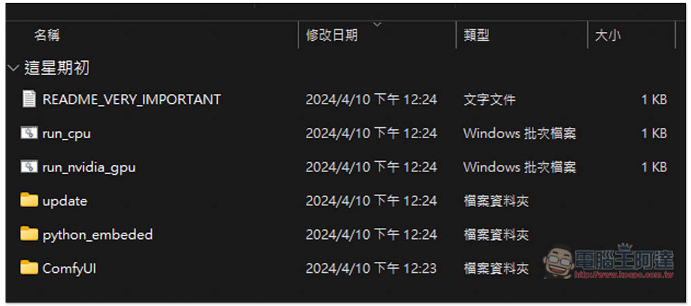 教你如何在 Windows 中安裝 Stable Diffusion,目前最簡單的運行方式 - 電腦王阿達 教你如何在 Windows 中安裝 Stable Diffusion,目前最簡單的運行方式 - 電腦王阿達