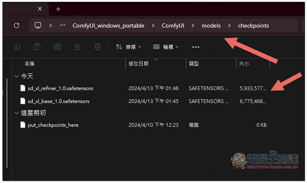 教你如何在 Windows 中安裝 Stable Diffusion,目前最簡單的運行方式 - 電腦王阿達 教你如何在 Windows 中安裝 Stable Diffusion,目前最簡單的運行方式 - 電腦王阿達