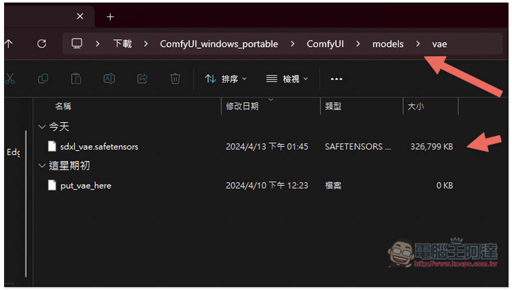 教你如何在 Windows 中安裝 Stable Diffusion,目前最簡單的運行方式 - 電腦王阿達 教你如何在 Windows 中安裝 Stable Diffusion,目前最簡單的運行方式 - 電腦王阿達