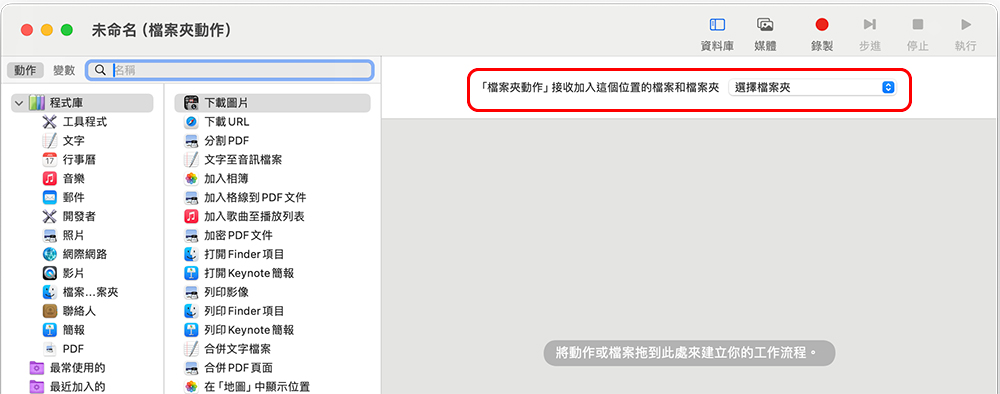 如何在 Mac 上設定自動刪除下載檔案? - 電腦王阿達 如何在 Mac 上設定自動刪除下載檔案? - 電腦王阿達