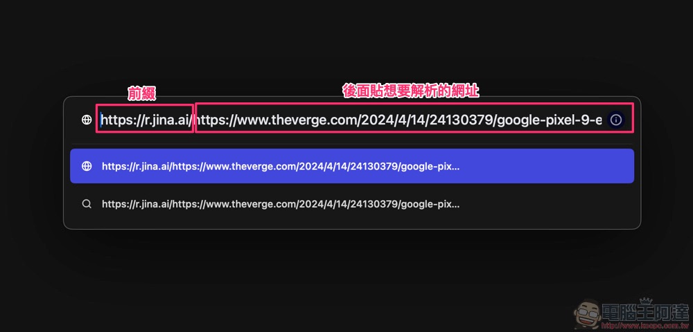 神簡單!網址加前綴就能讓 AI 更精準解析網頁,Jina AI 最新免費開源工具 Reader API 開放使用(試用心得教學) - 電腦王阿達 神簡單!網址加前綴就能讓 AI 更精準解析網頁,Jina AI 最新免費開源工具 Reader API 開放使用(試用心得教學) - 電腦王阿達