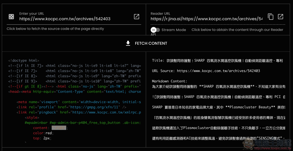 神簡單!網址加前綴就能讓 AI 更精準解析網頁,Jina AI 最新免費開源工具 Reader API 開放使用(試用心得教學) - 電腦王阿達 神簡單!網址加前綴就能讓 AI 更精準解析網頁,Jina AI 最新免費開源工具 Reader API 開放使用(試用心得教學) - 電腦王阿達