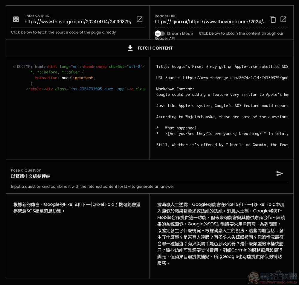 神簡單!網址加前綴就能讓 AI 更精準解析網頁,Jina AI 最新免費開源工具 Reader API 開放使用(試用心得教學) - 電腦王阿達 神簡單!網址加前綴就能讓 AI 更精準解析網頁,Jina AI 最新免費開源工具 Reader API 開放使用(試用心得教學) - 電腦王阿達