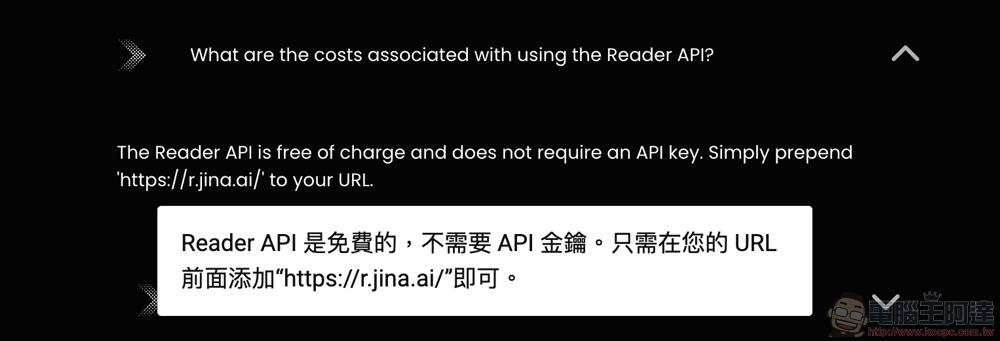 神簡單！網址加前綴就能讓 AI 更精準解析網頁，Jina AI 最新免費開源工具 Reader API 開放使用（試用心得教學） - 電腦王阿達