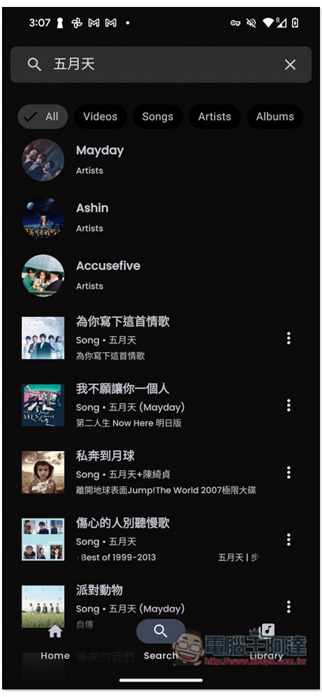 SimpMusic 無廣告、可背景播放、離線下載的 YouTube Music 替代聽歌 App - 電腦王阿達