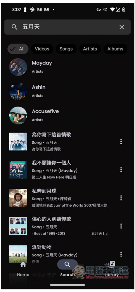 SimpMusic 無廣告、可背景播放、離線下載的 YouTube Music 替代聽歌 App - 電腦王阿達 SimpMusic 無廣告、可背景播放、離線下載的 YouTube Music 替代聽歌 App - 電腦王阿達