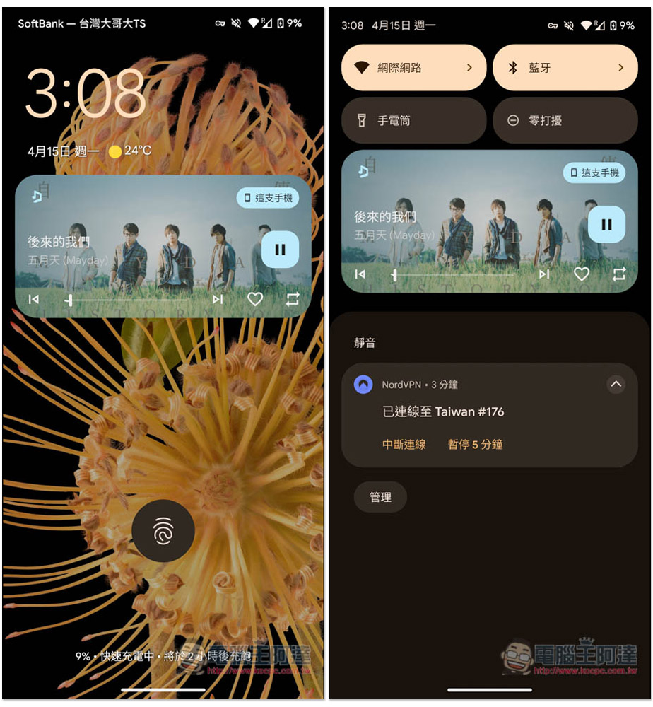SimpMusic 無廣告、可背景播放、離線下載的 YouTube Music 替代聽歌 App - 電腦王阿達 SimpMusic 無廣告、可背景播放、離線下載的 YouTube Music 替代聽歌 App - 電腦王阿達