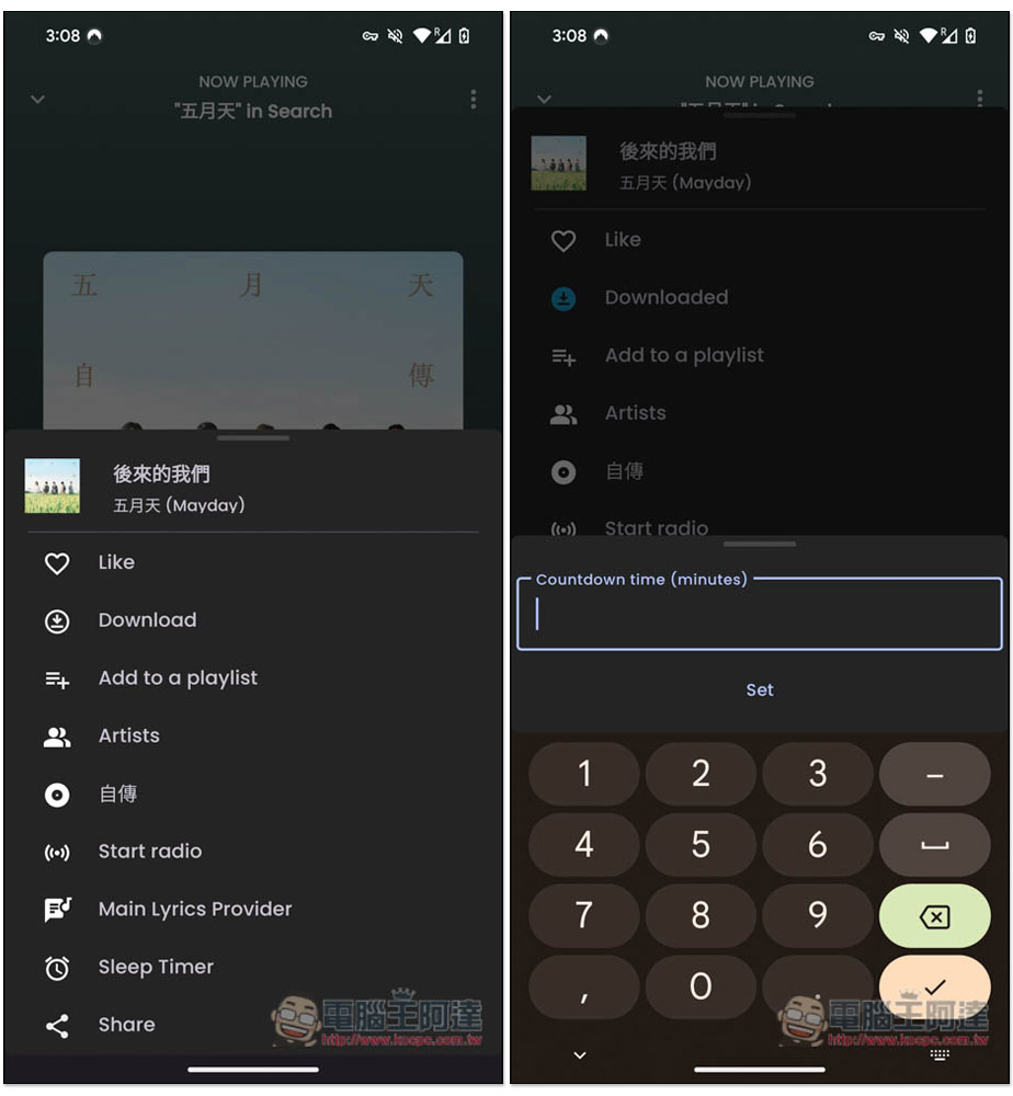 SimpMusic 無廣告、可背景播放、離線下載的 YouTube Music 替代聽歌 App - 電腦王阿達 SimpMusic 無廣告、可背景播放、離線下載的 YouTube Music 替代聽歌 App - 電腦王阿達