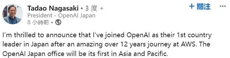 OpenAI 宣布亞洲第一個辦公室「OpenAI Japan」 將推出專為日文優化的新 GPT-4 定制模型 - 電腦王阿達 OpenAI 宣布亞洲第一個辦公室「OpenAI Japan」 將推出專為日文優化的新 GPT-4 定制模型 - 電腦王阿達