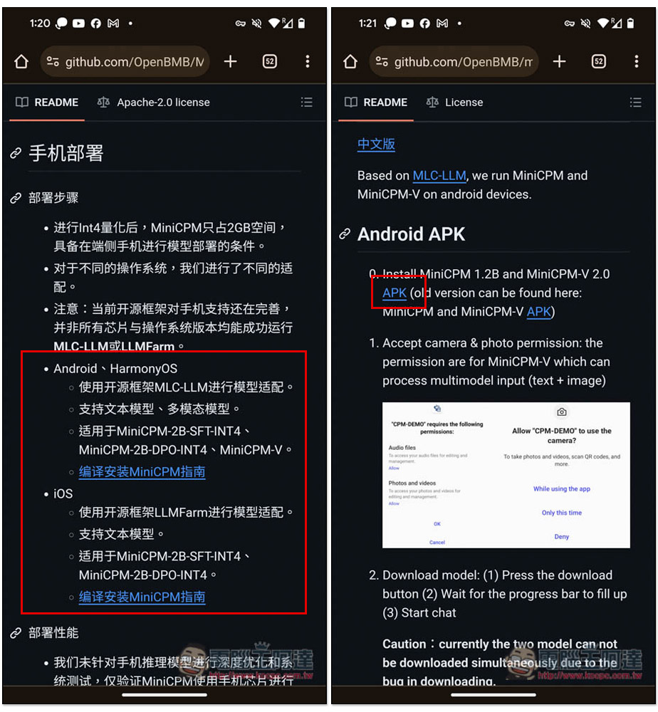 MiniCPM 可在手機本地部屬的免費大語言 AI 模型,文字、圖片分析都支援 - 電腦王阿達 MiniCPM 可在手機本地部屬的免費大語言 AI 模型,文字、圖片分析都支援 - 電腦王阿達