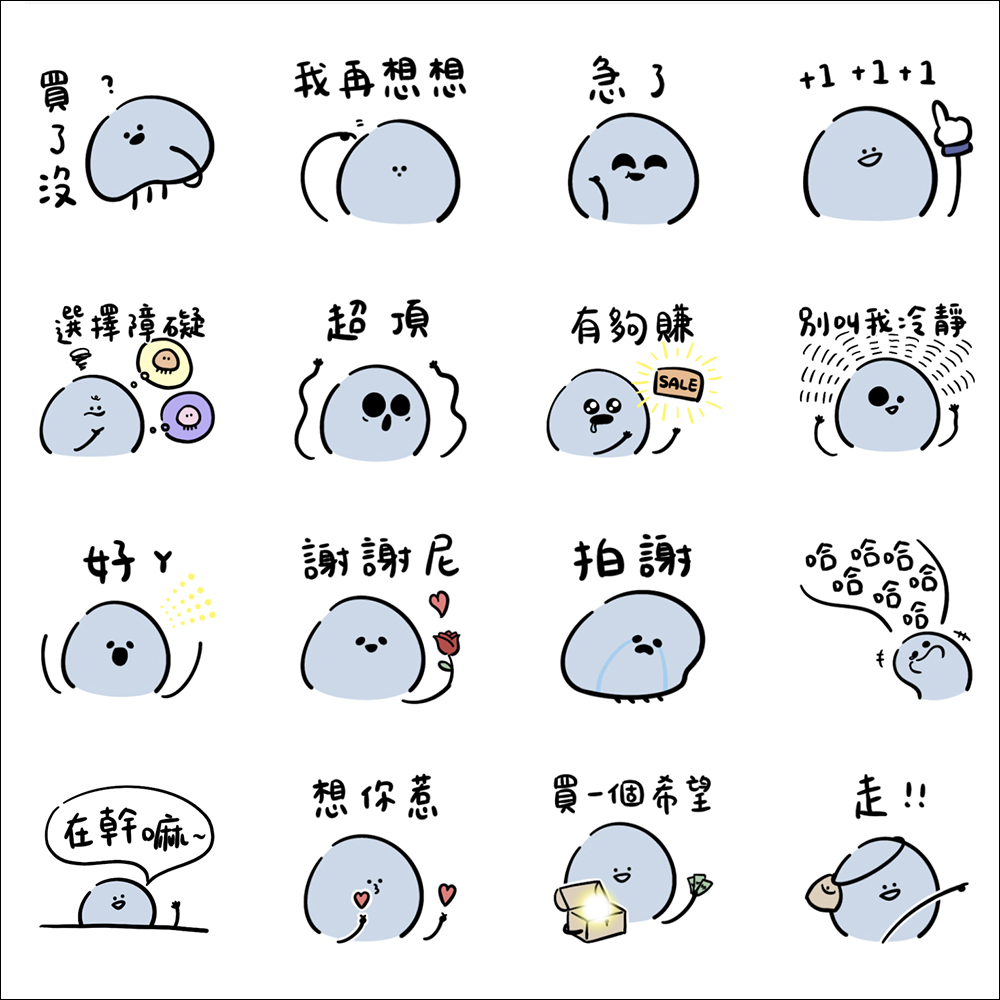 LINE 免費貼圖整理:20 款 LINE 貼圖限時免費下載 - 電腦王阿達 LINE 免費貼圖整理:20 款 LINE 貼圖限時免費下載 - 電腦王阿達