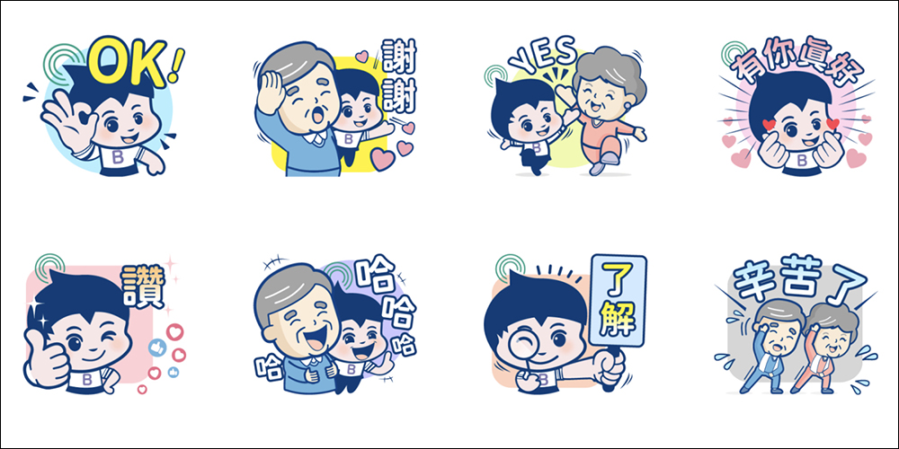 LINE 免費貼圖整理:20 款 LINE 貼圖限時免費下載 - 電腦王阿達 LINE 免費貼圖整理:20 款 LINE 貼圖限時免費下載 - 電腦王阿達