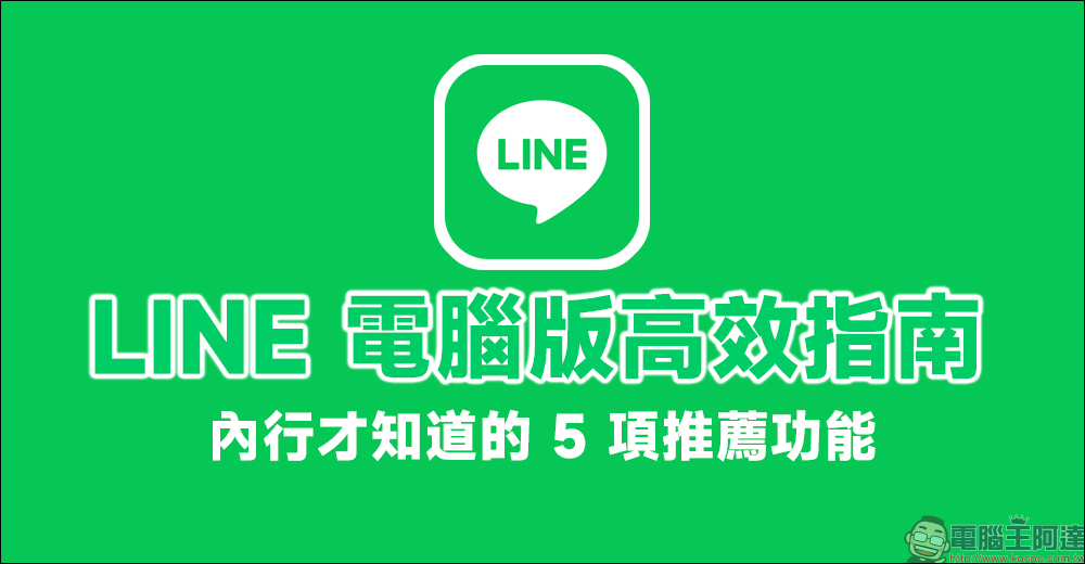 謠傳 iPhone 16 Pro 儲存容量從 256GB 起?容量翻倍價格不變?該消息已被撤回 - 電腦王阿達 謠傳 iPhone 16 Pro 儲存容量從 256GB 起?容量翻倍價格不變?該消息已被撤回 - 電腦王阿達