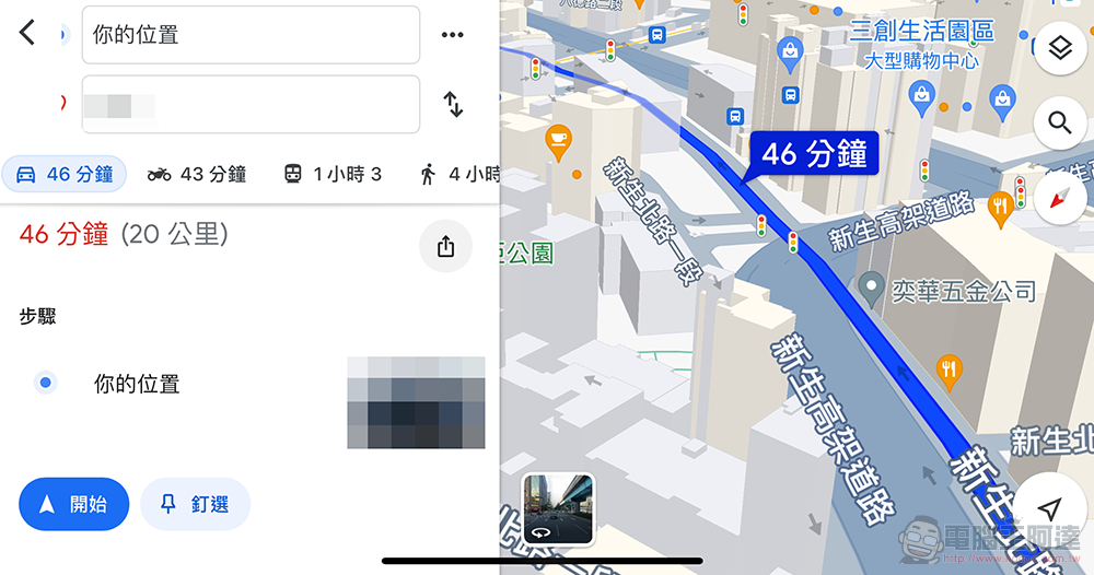 Google Maps 帶來最新 3D 導航