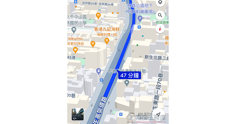 Google Maps 帶來最新 3D 導航升級，怎麼開啟這篇告訴你 - 電腦王阿達