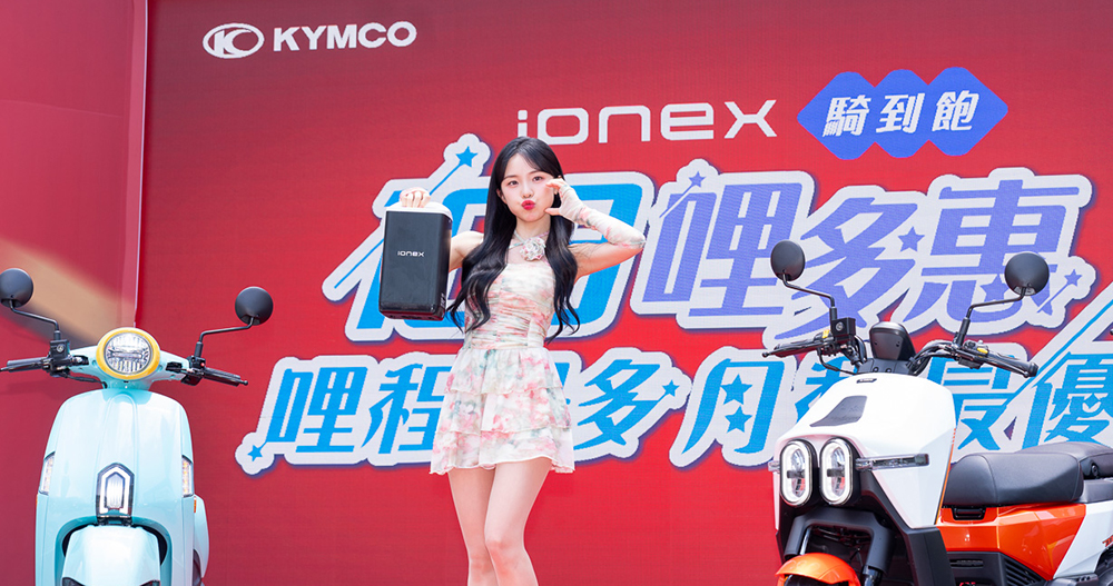 光陽 Ionex 新電車接棒「騎到飽」對決 Gogoro,誰是史上 CP 值最強機車通勤首選一比就知道! - 電腦王阿達 光陽 Ionex 新電車接棒「騎到飽」對決 Gogoro,誰是史上 CP 值最強機車通勤首選一比就知道! - 電腦王阿達