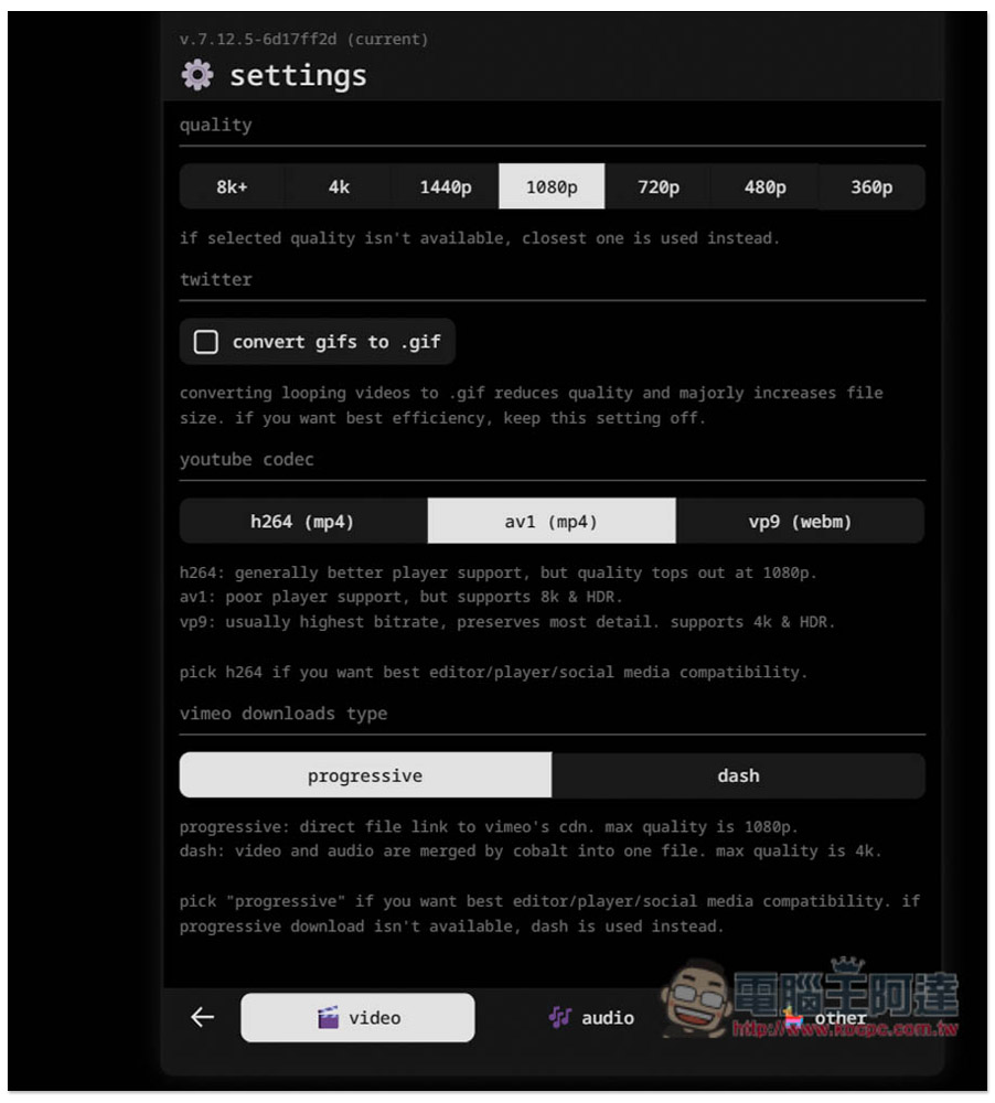 Cobalt.tools 最乾淨、最好用的一鍵下載 YouTube 影片和音樂免費工具,支援最高 8K H.264 - 電腦王阿達 Cobalt.tools 最乾淨、最好用的一鍵下載 YouTube 影片和音樂免費工具,支援最高 8K H.264 - 電腦王阿達