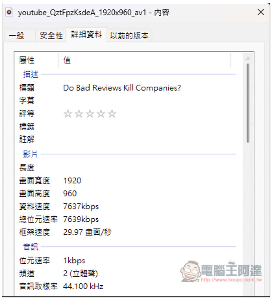 Cobalt.tools 最乾淨、最好用的一鍵下載 YouTube 影片和音樂免費工具,支援最高 8K H.264 - 電腦王阿達 Cobalt.tools 最乾淨、最好用的一鍵下載 YouTube 影片和音樂免費工具,支援最高 8K H.264 - 電腦王阿達