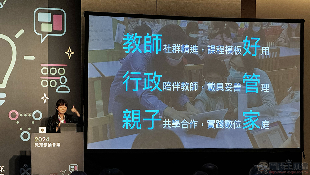 iPad 學習永不斷線!看蘇澳國小分享 THSD 與生成式 AI 如何觸動台灣教育新契機 - 電腦王阿達 iPad 學習永不斷線!看蘇澳國小分享 THSD 與生成式 AI 如何觸動台灣教育新契機 - 電腦王阿達