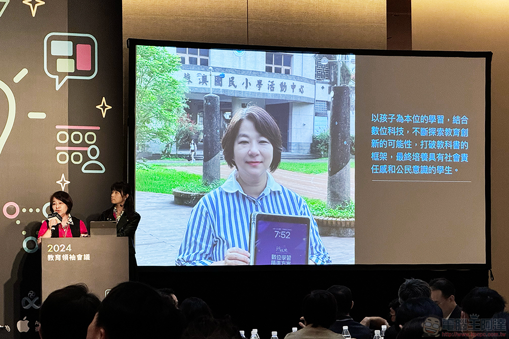 iPad 學習永不斷線!看蘇澳國小分享 THSD 與生成式 AI 如何觸動台灣教育新契機 - 電腦王阿達 iPad 學習永不斷線!看蘇澳國小分享 THSD 與生成式 AI 如何觸動台灣教育新契機 - 電腦王阿達