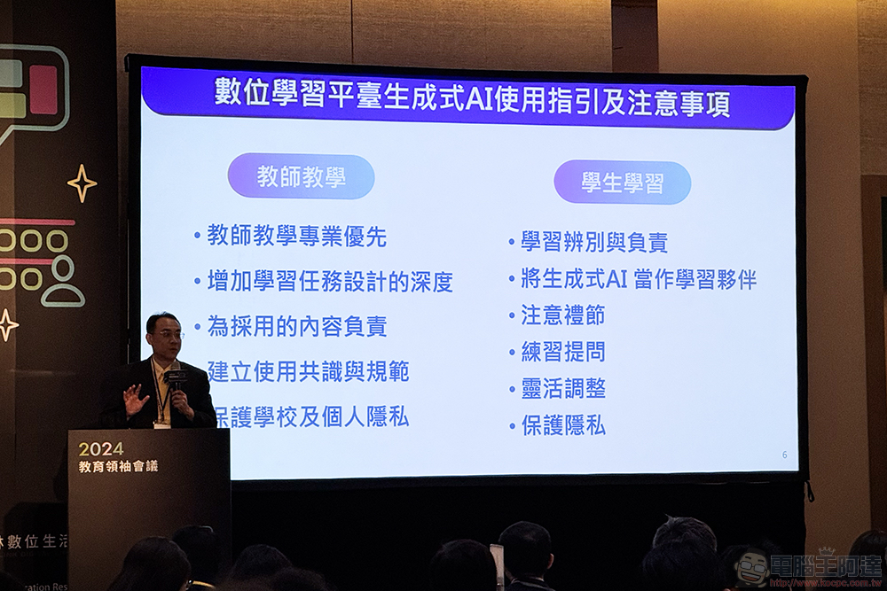 iPad 學習永不斷線!看蘇澳國小分享 THSD 與生成式 AI 如何觸動台灣教育新契機 - 電腦王阿達 iPad 學習永不斷線!看蘇澳國小分享 THSD 與生成式 AI 如何觸動台灣教育新契機 - 電腦王阿達