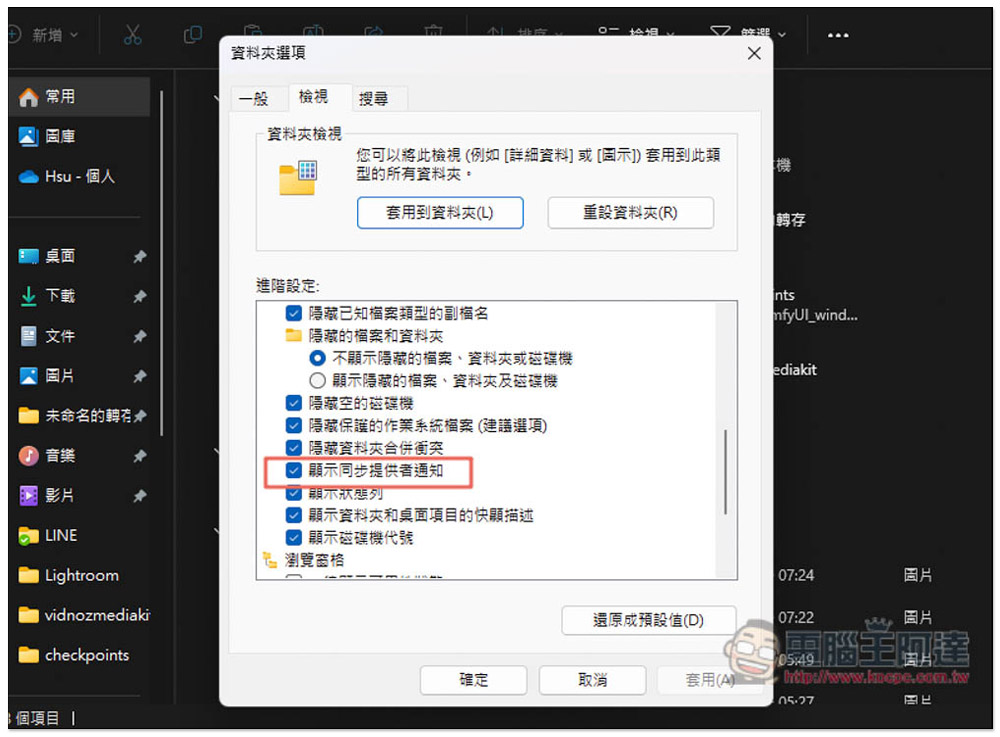 關閉這 6 個設定,可最大幅度移除 Windows 11 中擾人的廣告 - 電腦王阿達 關閉這 6 個設定,可最大幅度移除 Windows 11 中擾人的廣告 - 電腦王阿達