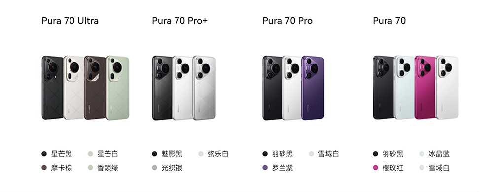 鏡頭可伸縮的 1 吋相機搭載!華為 Pura 70 系列登場 - 電腦王阿達 鏡頭可伸縮的 1 吋相機搭載!華為 Pura 70 系列登場 - 電腦王阿達