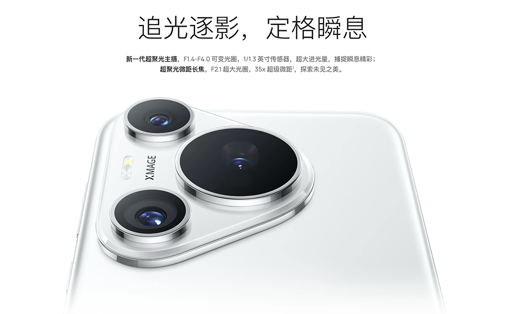 鏡頭可伸縮的 1 吋相機搭載!華為 Pura 70 系列登場 - 電腦王阿達 鏡頭可伸縮的 1 吋相機搭載!華為 Pura 70 系列登場 - 電腦王阿達