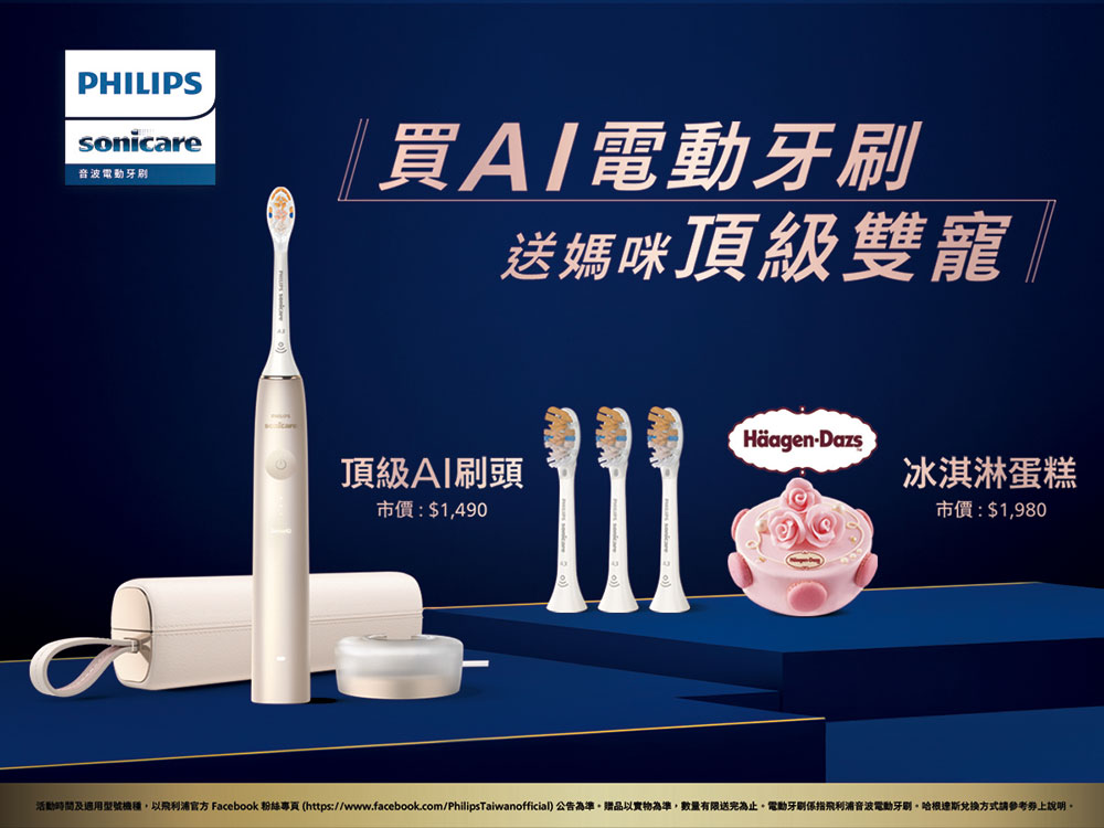 飛利浦 Sonicare AI 智慧音波電動牙刷,享受更高效、科技化的潔牙體驗 - 電腦王阿達 飛利浦 Sonicare AI 智慧音波電動牙刷,享受更高效、科技化的潔牙體驗 - 電腦王阿達