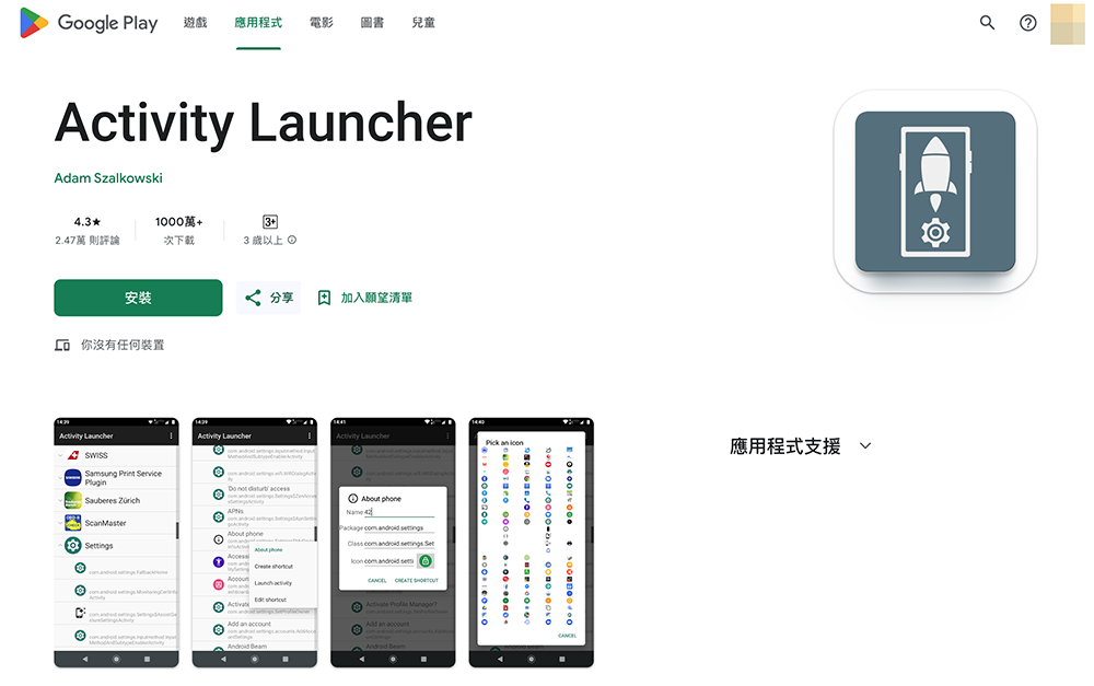 Android 15 將可顯示手機內建儲存元件健康度,讓你知道它壽命大概還剩多少 - 電腦王阿達 Android 15 將可顯示手機內建儲存元件健康度,讓你知道它壽命大概還剩多少 - 電腦王阿達