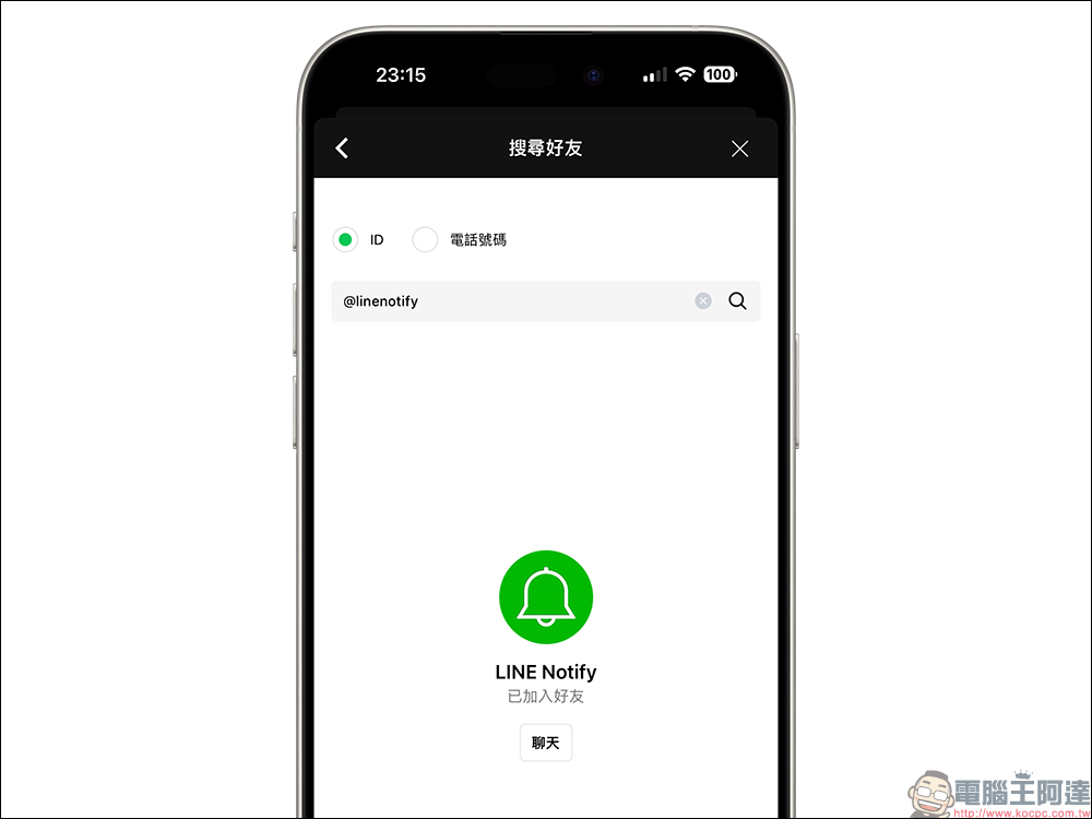LINE Notify 地震速報應用小技巧:免另外下載 APP ,用 LINE 接收即時地震資訊(教學) - 電腦王阿達 LINE Notify 地震速報應用小技巧:免另外下載 APP ,用 LINE 接收即時地震資訊(教學) - 電腦王阿達