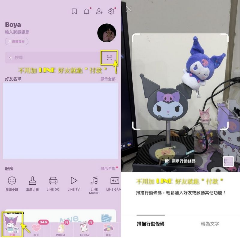 不用加 LINE 好友也能使用 LINE Pay 進行轉帳和收款 - 電腦王阿達 不用加 LINE 好友也能使用 LINE Pay 進行轉帳和收款 - 電腦王阿達