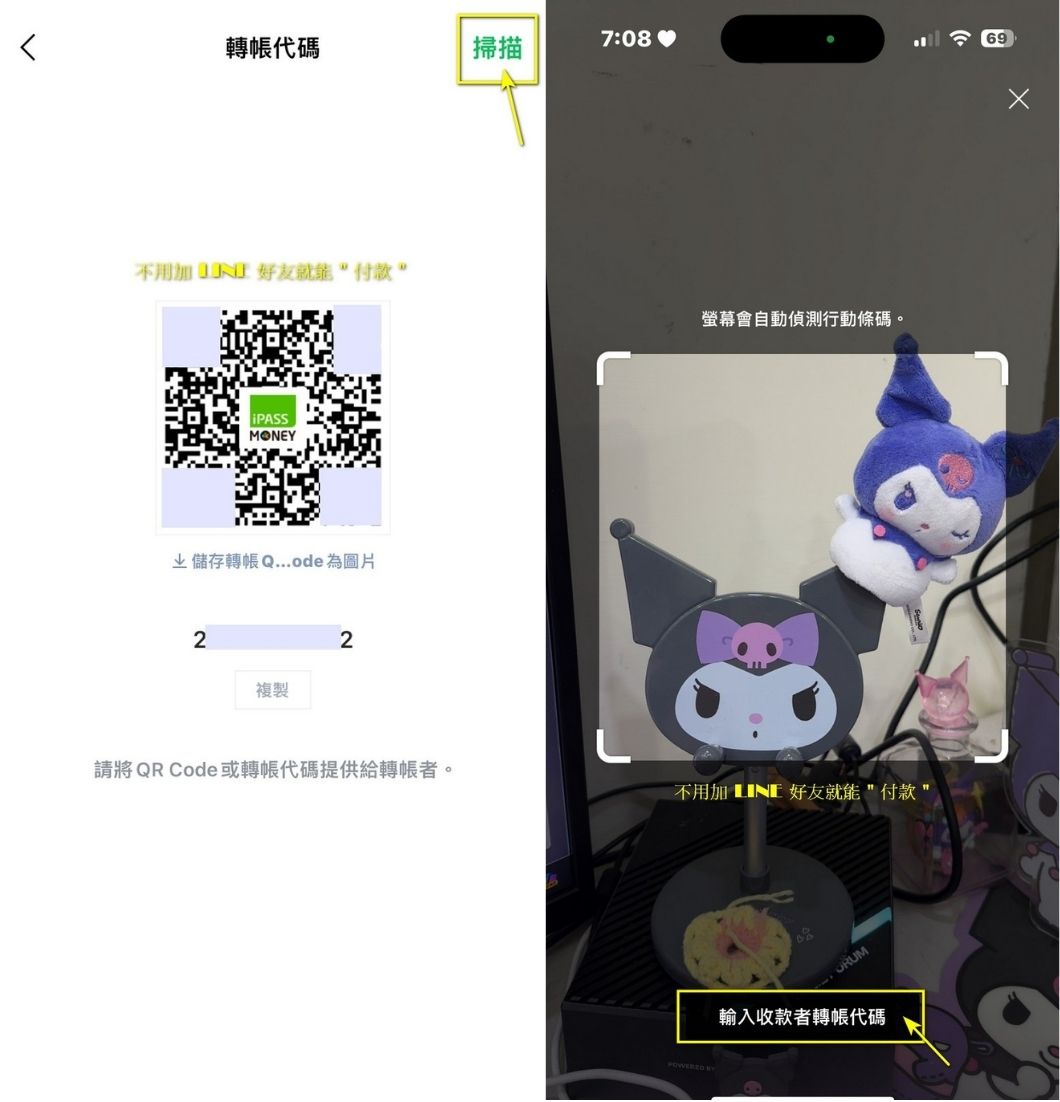 不用加 LINE 好友也能使用 LINE Pay 進行轉帳和收款 - 電腦王阿達 不用加 LINE 好友也能使用 LINE Pay 進行轉帳和收款 - 電腦王阿達