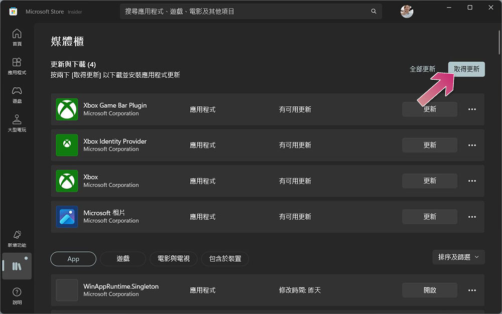 入手 Windows 11 新電腦?開箱後要優先做的 10 件事 - 電腦王阿達 入手 Windows 11 新電腦?開箱後要優先做的 10 件事 - 電腦王阿達