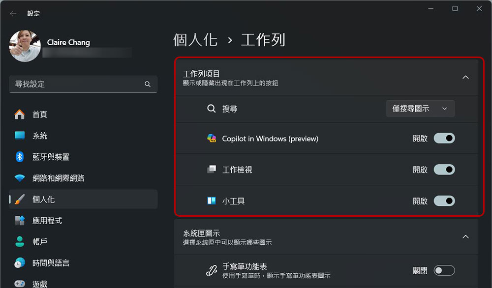 入手 Windows 11 新電腦?開箱後要優先做的 10 件事 - 電腦王阿達 入手 Windows 11 新電腦?開箱後要優先做的 10 件事 - 電腦王阿達