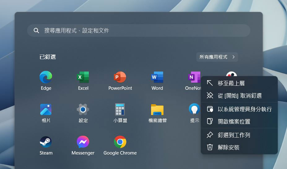 入手 Windows 11 新電腦?開箱後要優先做的 10 件事 - 電腦王阿達 入手 Windows 11 新電腦?開箱後要優先做的 10 件事 - 電腦王阿達