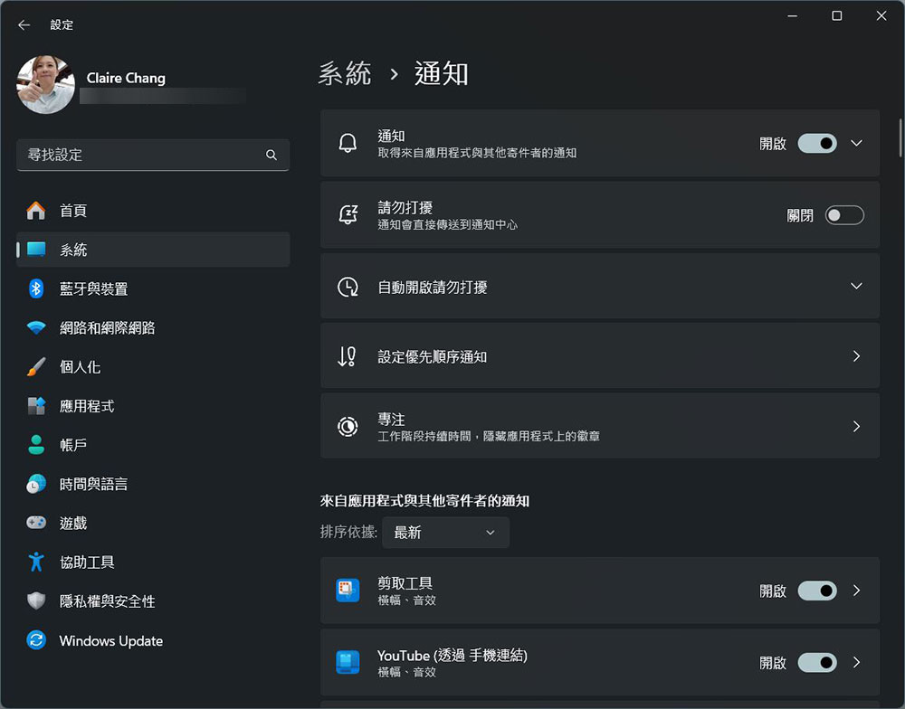 入手 Windows 11 新電腦?開箱後要優先做的 10 件事 - 電腦王阿達 入手 Windows 11 新電腦?開箱後要優先做的 10 件事 - 電腦王阿達