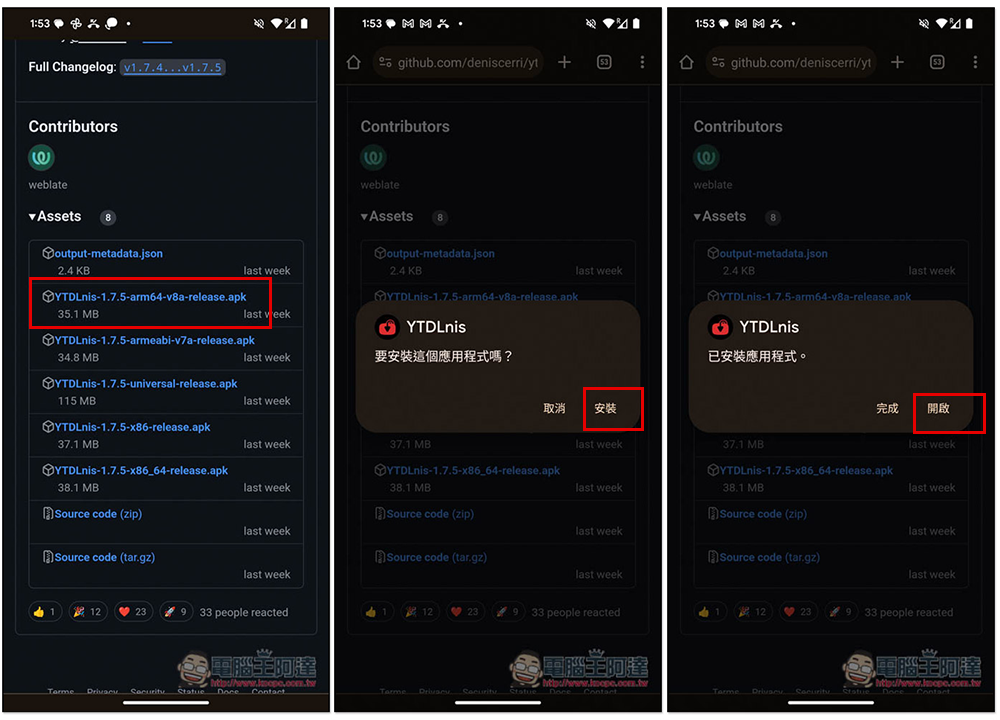 「YTDLnis」Android 最好用的免費串流影音下載 App,4K 畫質影片、MP3 音樂都支援(支援超過 1,000 個網站) - 電腦王阿達 「YTDLnis」Android 最好用的免費串流影音下載 App,4K 畫質影片、MP3 音樂都支援(支援超過 1,000 個網站) - 電腦王阿達