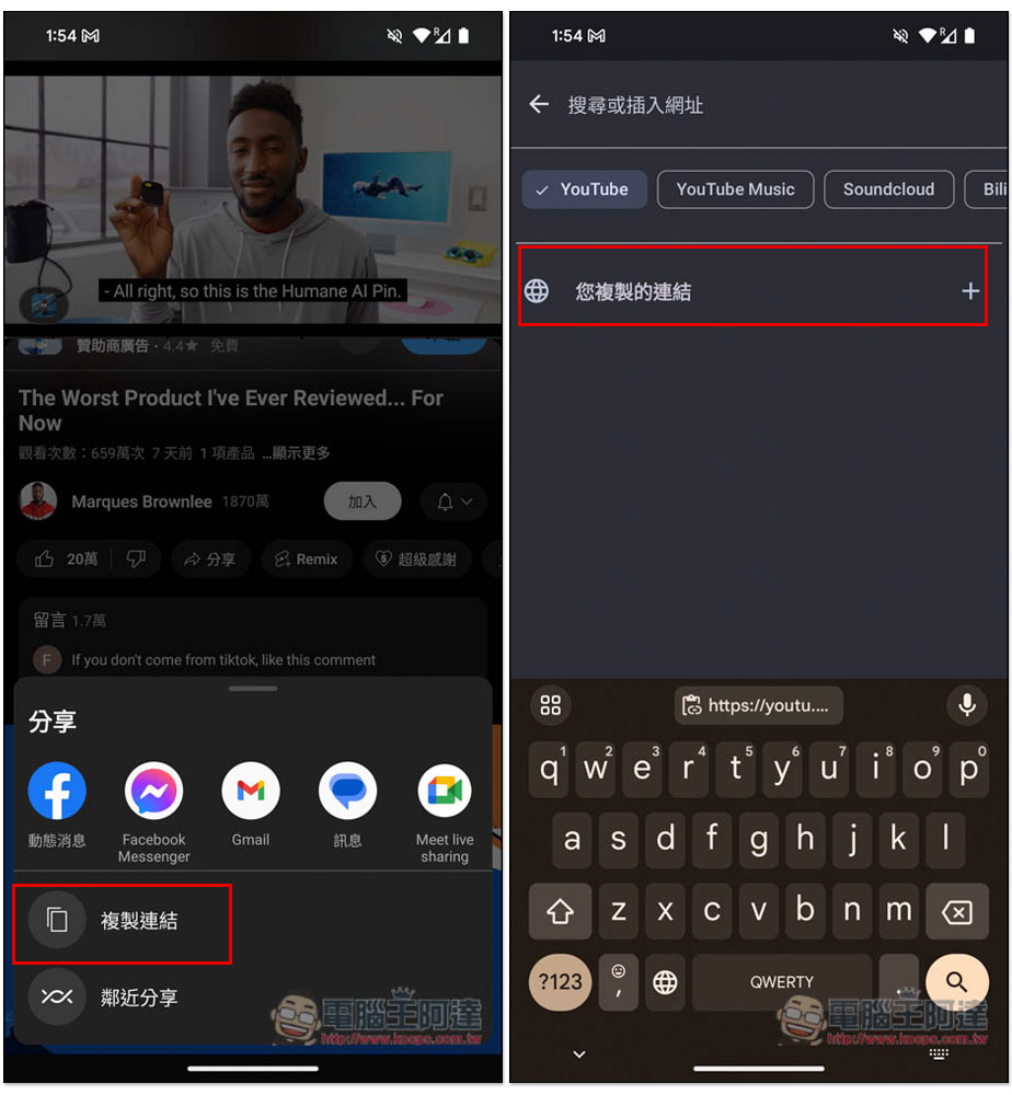 「YTDLnis」Android 最好用的免費串流影音下載 App,4K 畫質影片、MP3 音樂都支援(支援超過 1,000 個網站) - 電腦王阿達 「YTDLnis」Android 最好用的免費串流影音下載 App,4K 畫質影片、MP3 音樂都支援(支援超過 1,000 個網站) - 電腦王阿達